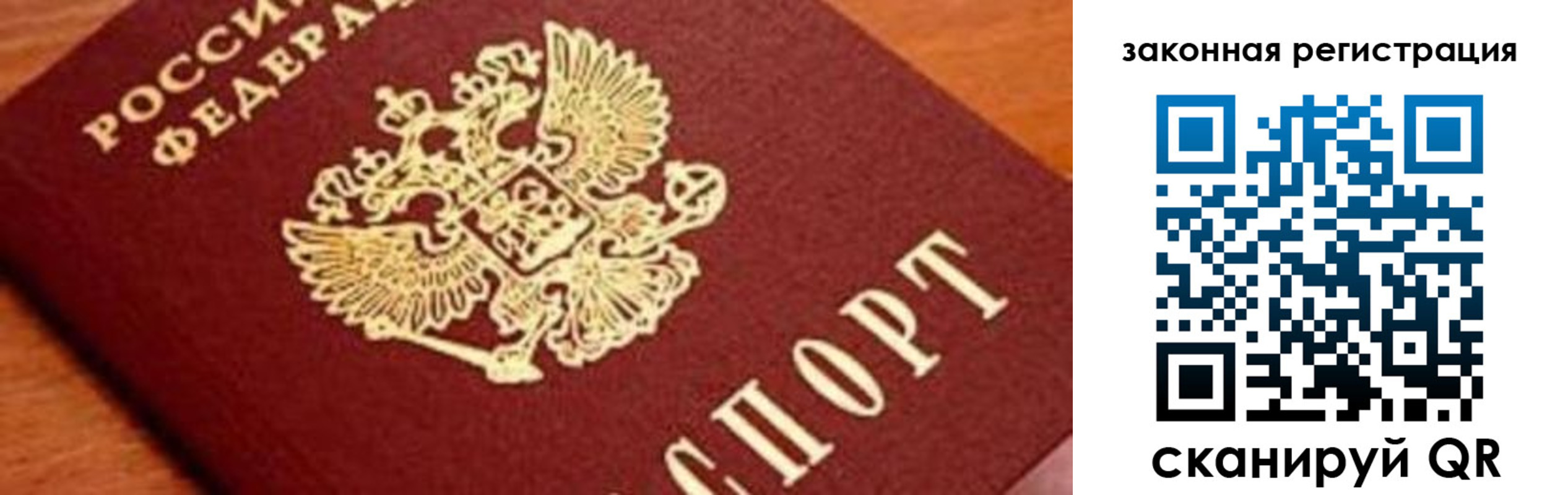 временная регистрация собственник в Апатитах