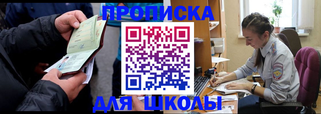 временная регистрация 2025 в Апатитах