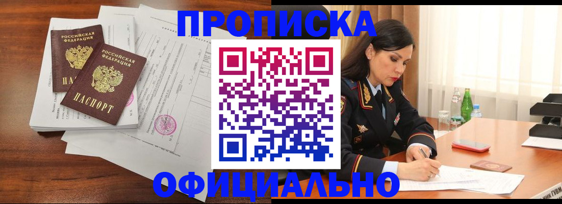временная регистрация недорого в Апатитах
